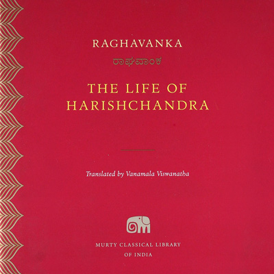 Cover Art of Audio Roopaka: The Life of Harishchandra