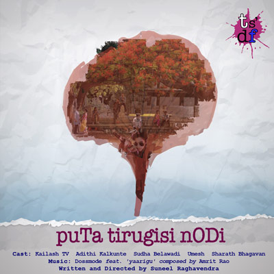 Puta Tirugisi Nodi Album Art