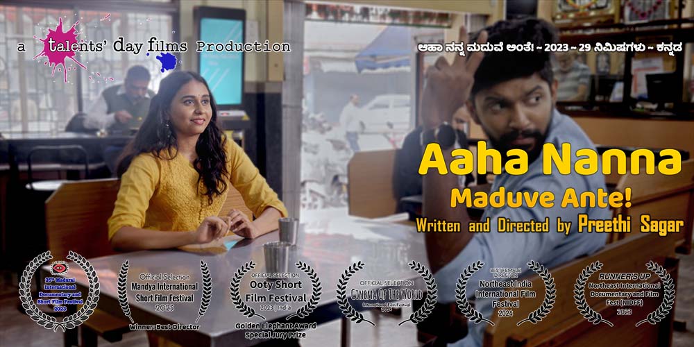 Screenshot of Aaha Nanna Maduve Ante